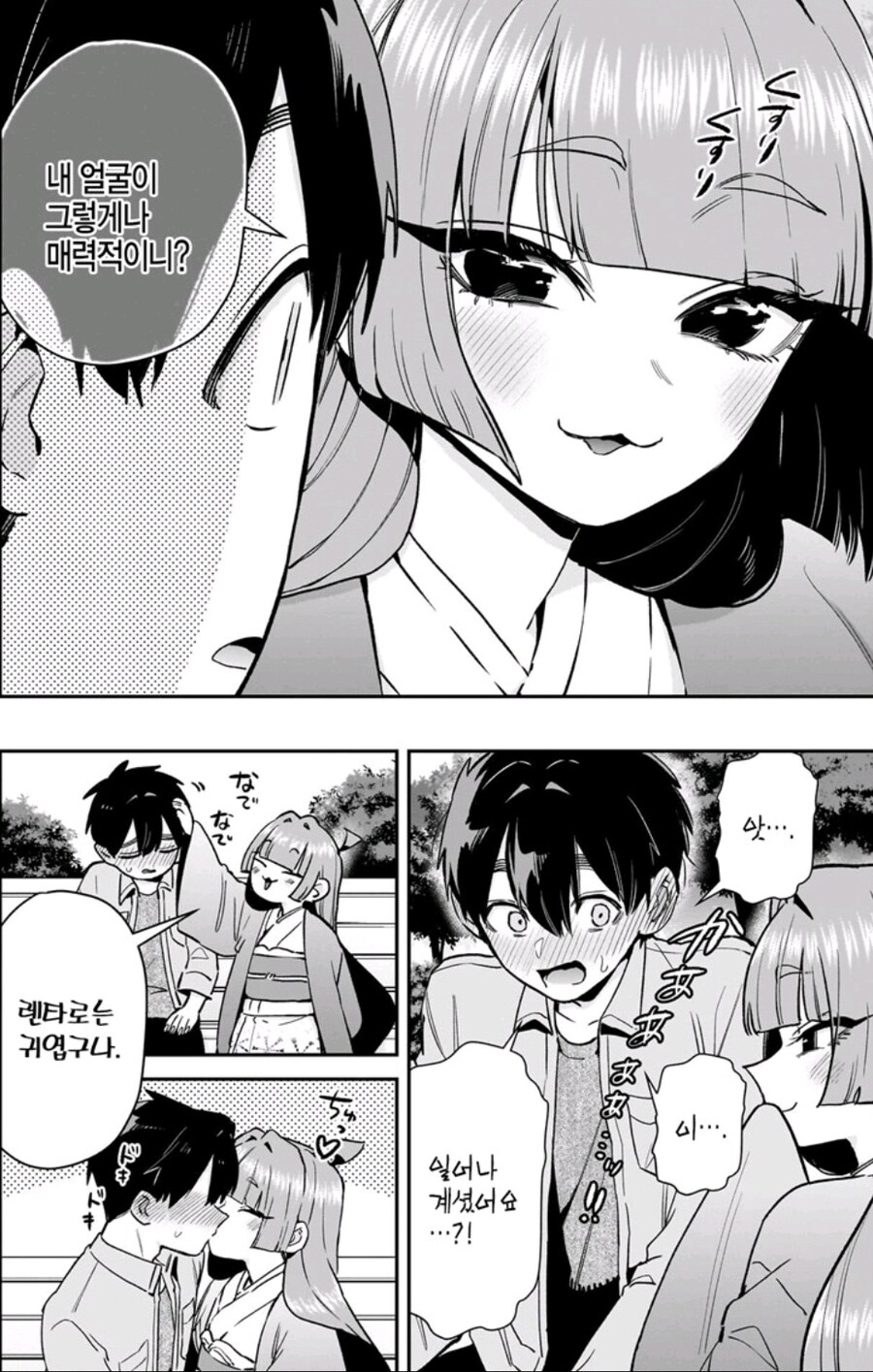 8살이 된 89세 할머니 특_2.jpg