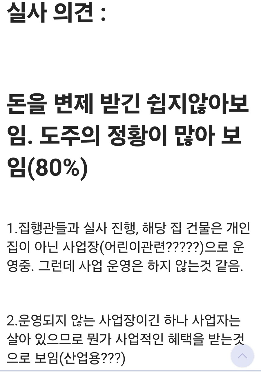 대머리 이대로 빤스런?_1.jpg