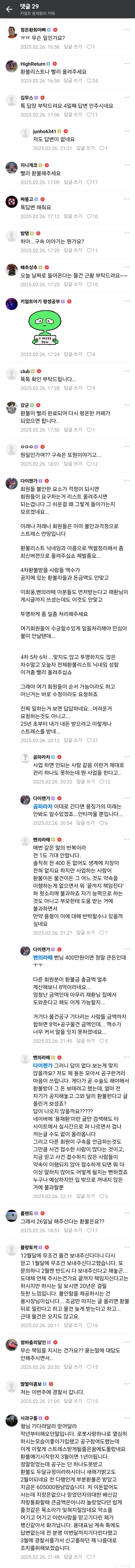 대머리 이대로 빤스런?_6.jpg