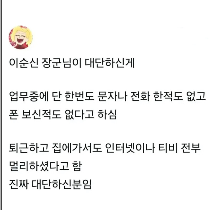 이순신 제독이 대단한 이유_1.jpg