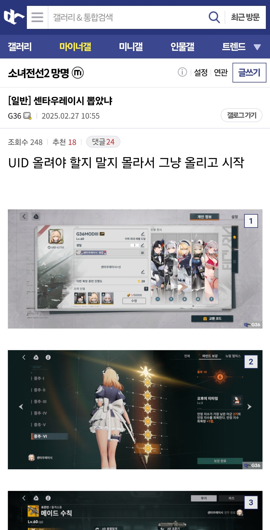 소전2 극악무도한 상렬맘인 디씨인_1.jpg