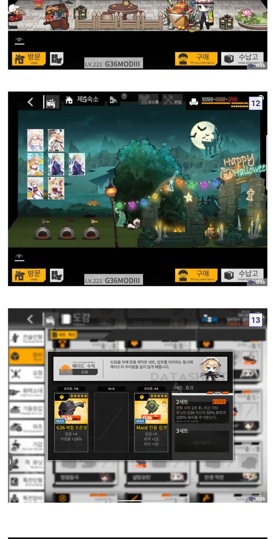 소전2 극악무도한 상렬맘인 디씨인_5.jpg