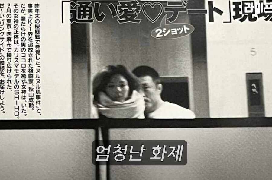 야노시호 추성훈 결혼당시 일본 반응 체감_2.jpg