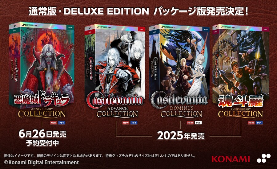 [스위치/PS4] 캐슬바니아 애니버서리 컬렉션 2025.06.26 발매_1.jpg