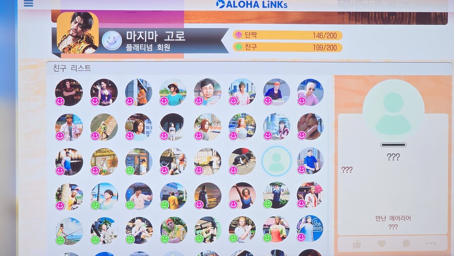 8외전 알로하링크스 도와주세요_1.jpg