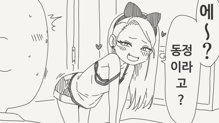 동정을 비웃는 가키.manga_1.jpg