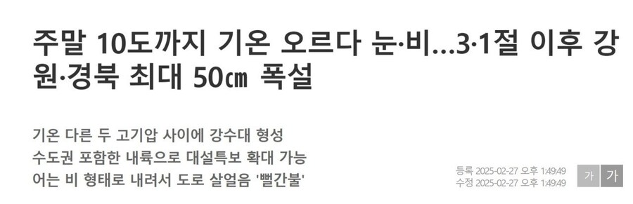 뭔가 이상한 다음주 날씨_1.jpg