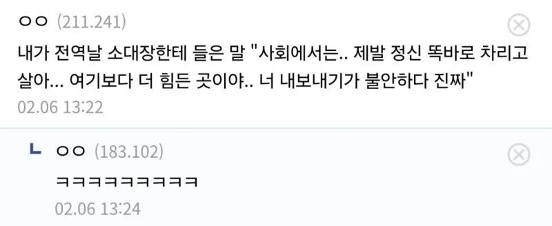 군대 전역 A급 vs 폐급_2.jpg