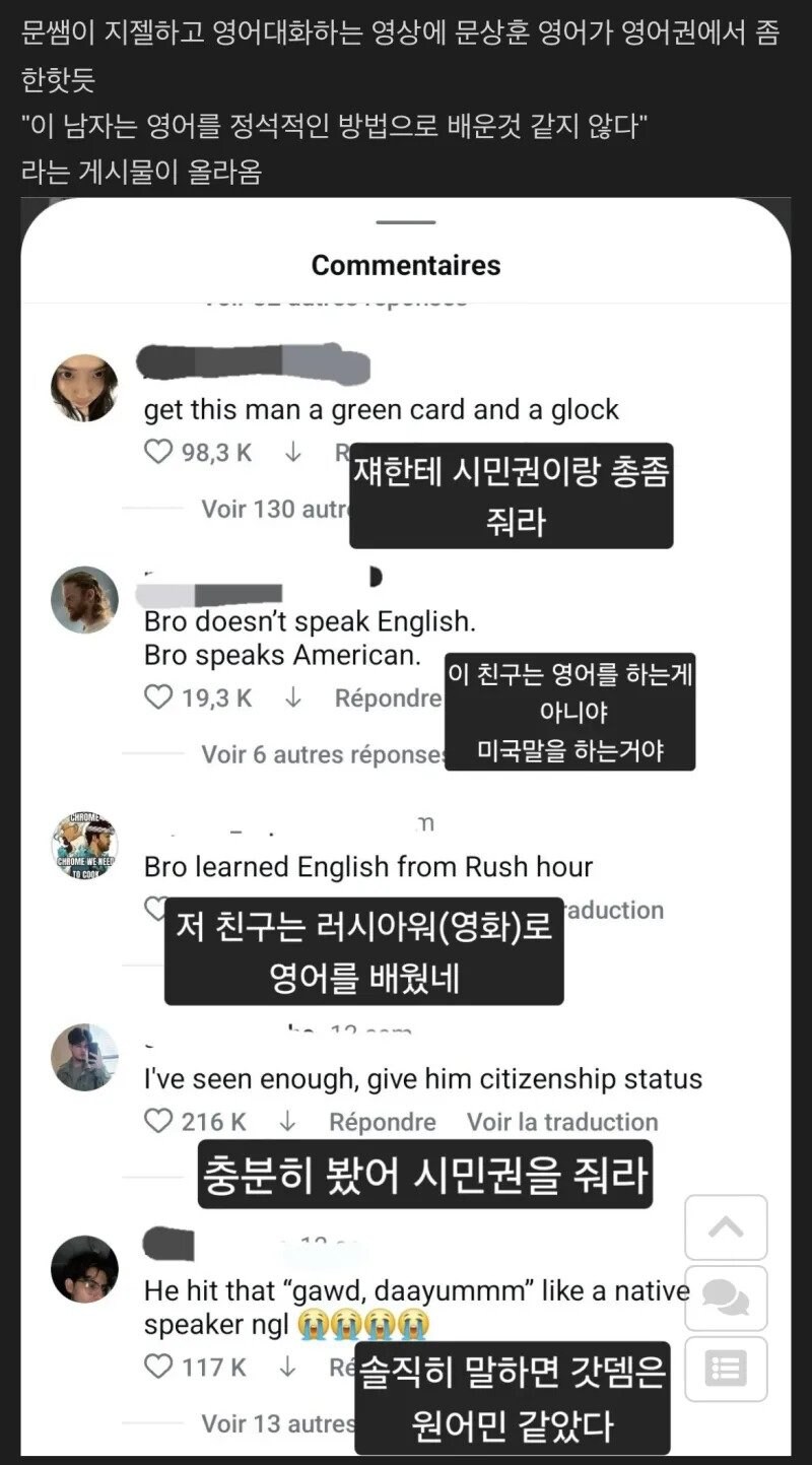 영어권에서 좋아요 1.3M 받은 문상훈_1.jpg