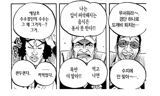 원피스 파티)동료를 찾는 루피.jpg_2.png