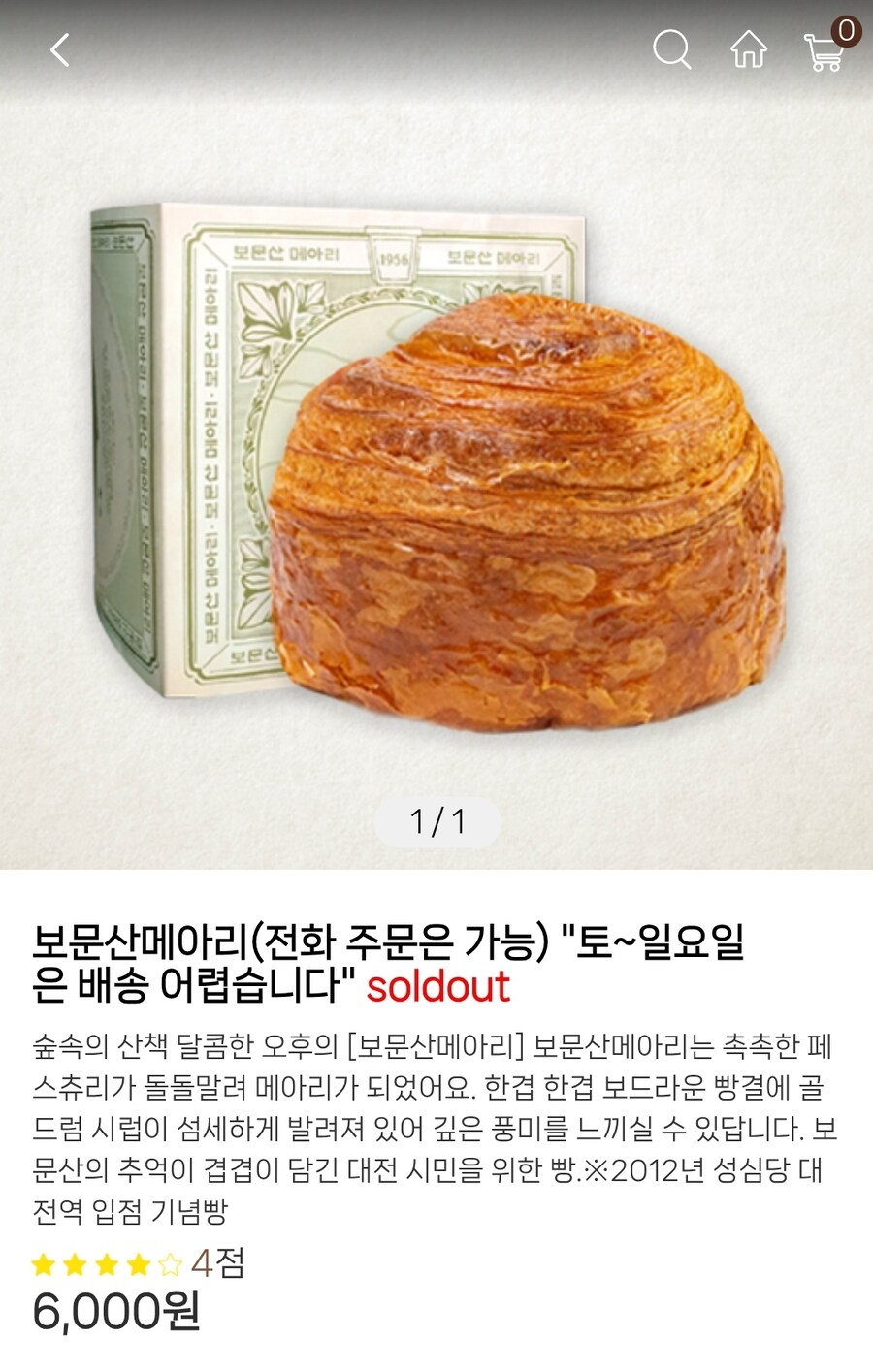 사실 성심당 열풍은 서울 빵값이 미쳐돌아가는게 더 큰듯_1.jpg