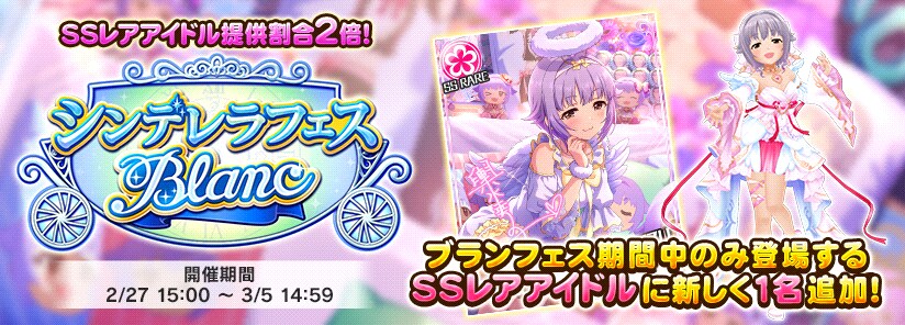 [데레스테] 2025년 2월 페스 블랑 사치코_2.png