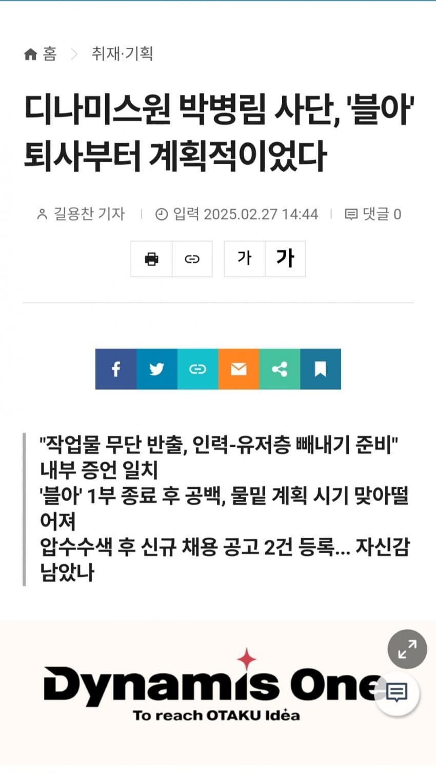 Kv) 근데 나 살면서 기사가 이렇게 강경한건 난생 처음봄_2.jpg