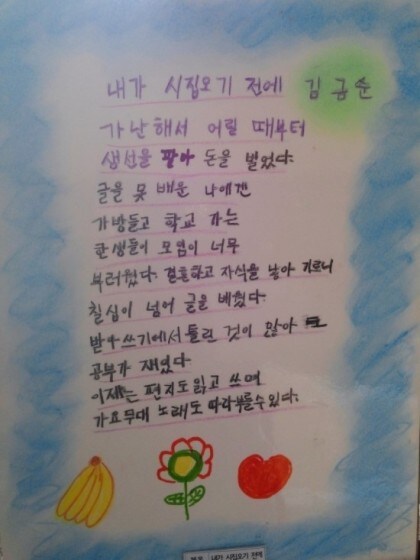 한글을 처음 배운 할머니들의 시...JPG_5.jpg