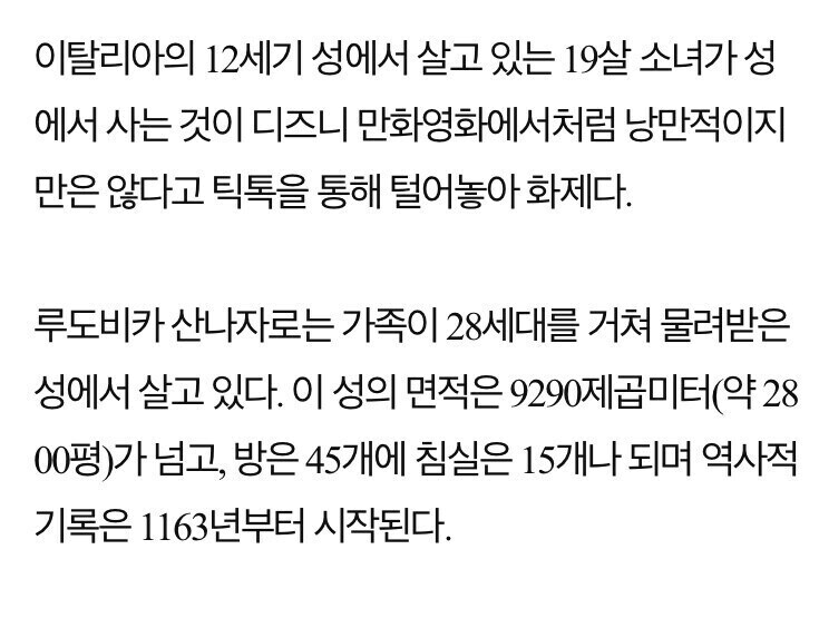 성생활이 너무 힘들다고 하소연하는 이탈리아녀_2.jpg