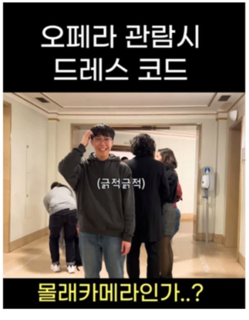 후드입고 오페라 공연 갔다고 욕먹은 유튜버.jpg_1.png