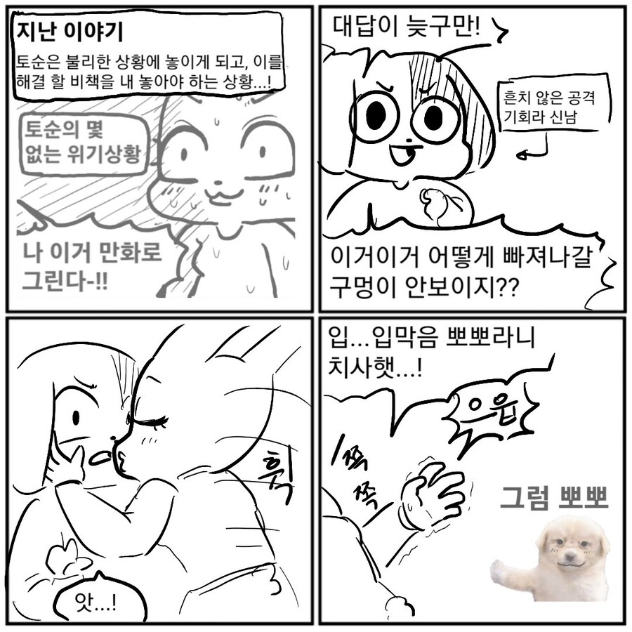 트위터에 퍼리야짤 올리던 유부남 작가 근황_2.jpg