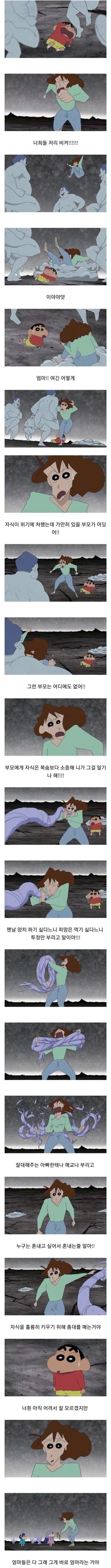 짱구 엄마 성우님이 인상 깊게 봤다는 장면_1.jpg