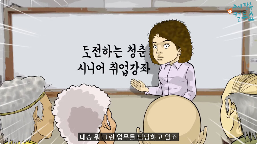 노인들의 자기소개서.jpg_5.jpg