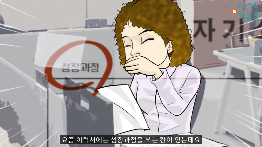 노인들의 자기소개서.jpg_8.jpg