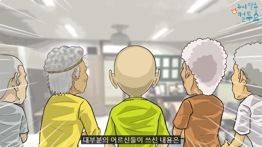 노인들의 자기소개서.jpg_10.jpg