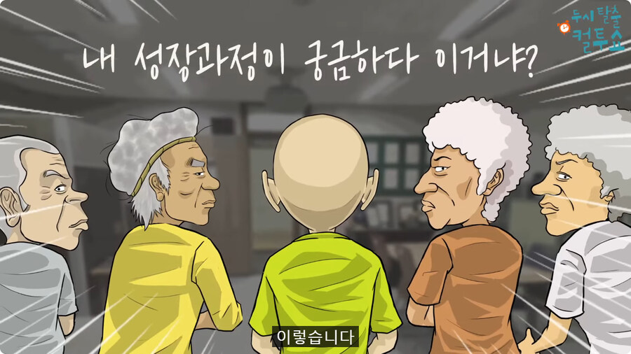 노인들의 자기소개서.jpg_11.jpg