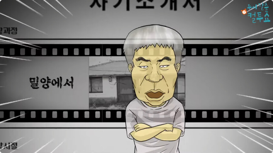 노인들의 자기소개서.jpg_12.jpg