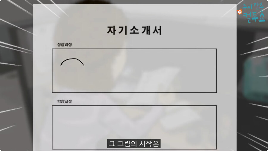 노인들의 자기소개서.jpg_40.jpg