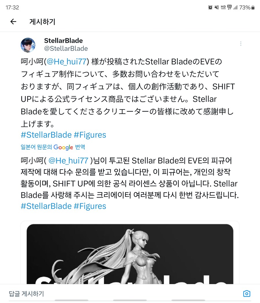 논란의 스텔라 블레이드 피규어 근황(하비 사쿠라 내용 추가)_1.jpg