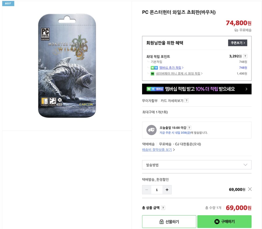[네이버] 몬스터 헌터 와일즈 스팀키 69,800원_2.png