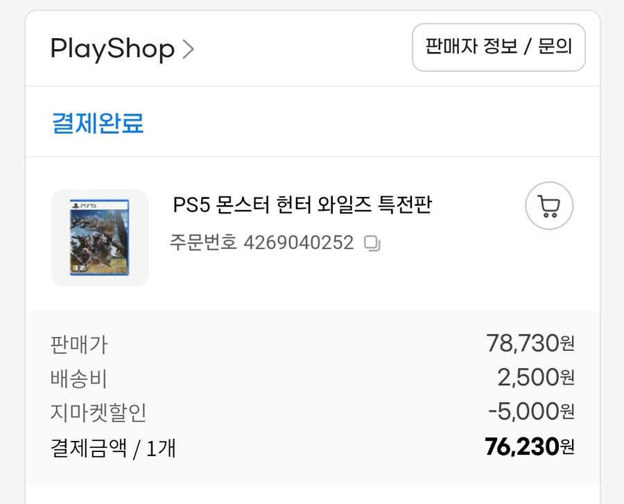 [지마켓]PS5 몬헌 와일즈 초회판 스틸북 택배비포함 76,230원_2.jpg