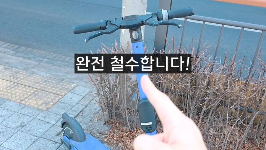 티맵 전동킥보드 서비스 종료 ㅋㅋ_1.png