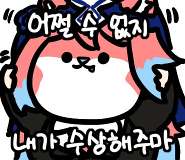 방송후기(트릭컬 스토리 스포주의)_3.png
