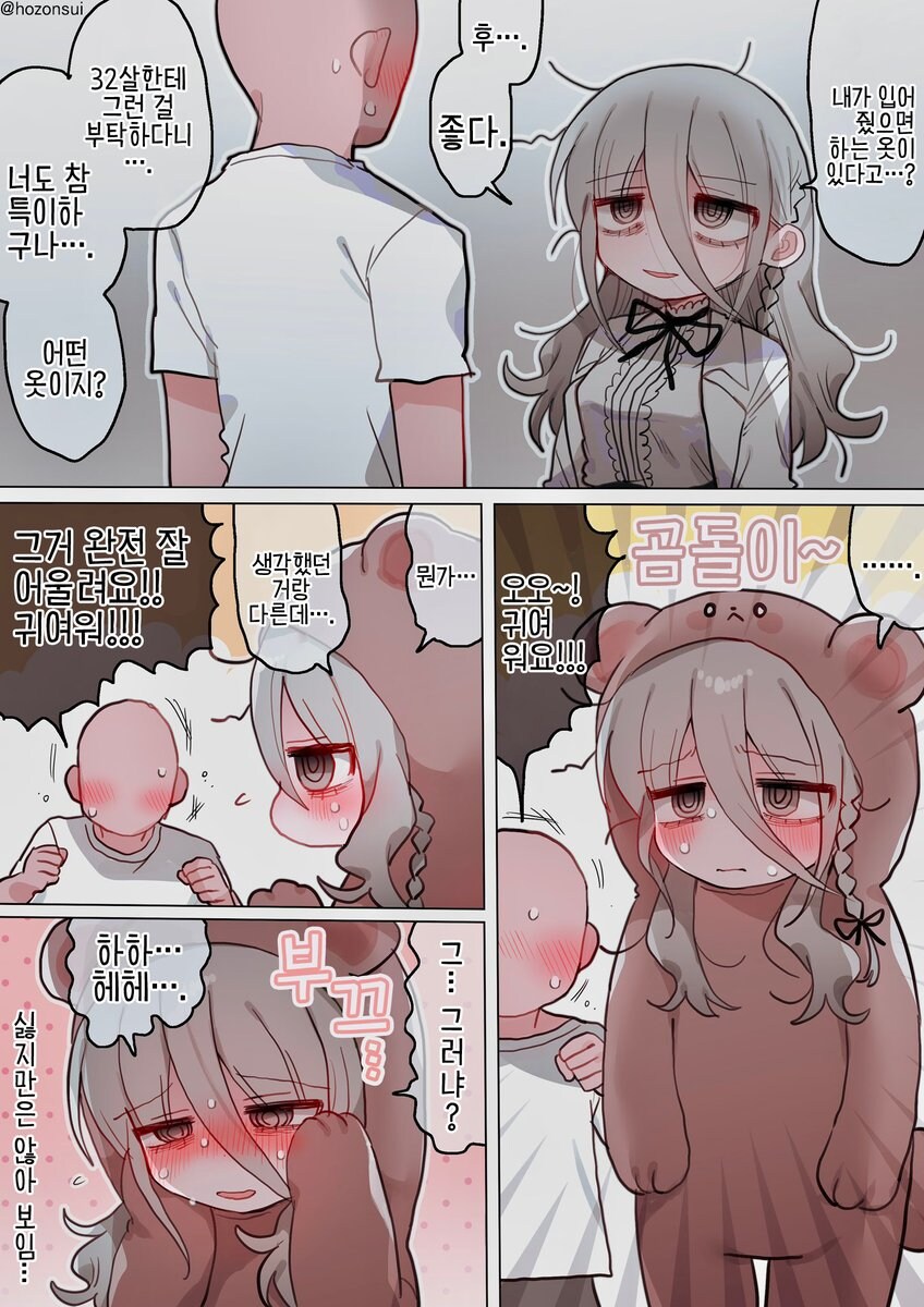 곰돌이 옷의 장점_1.jpg