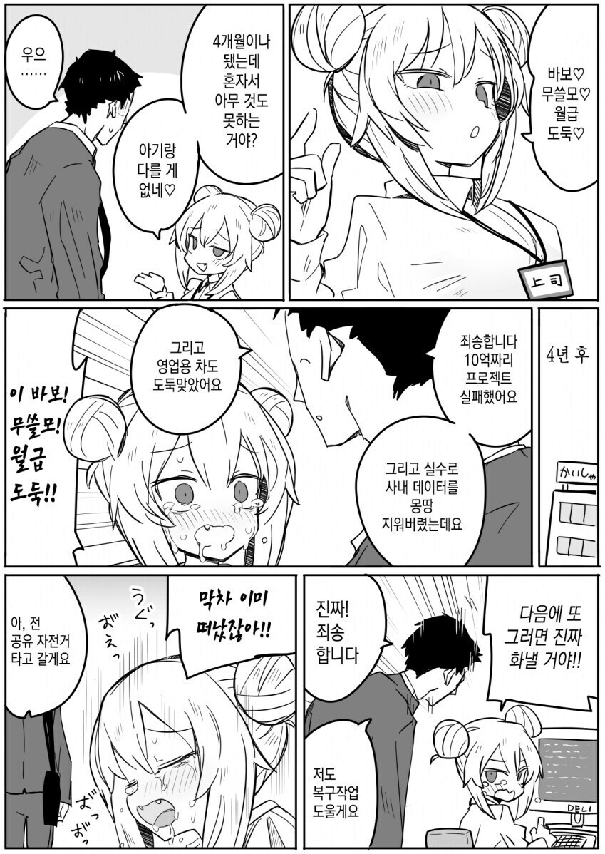 개 ㄹㅇ 폐급 후임을 둔 메스카키의 최후 갑.jpg_1.jpg