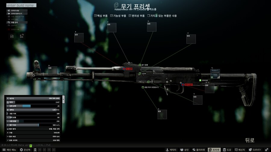 AK74로 설명하는 총기 모딩_3.png