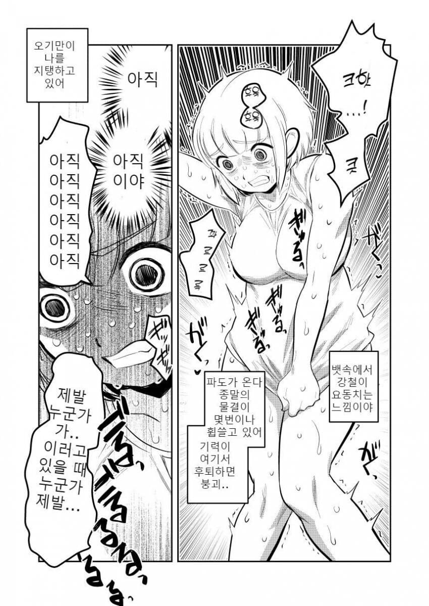 요즘 잘나가는 폭식만화 동인지_2.jpg