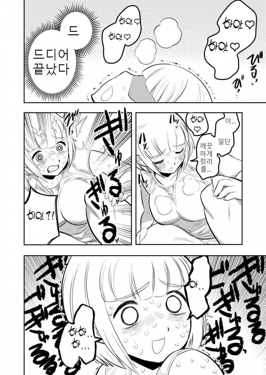 요즘 잘나가는 폭식만화 동인지_4.jpg