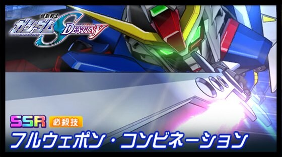 슈퍼로봇대전 DD 신규파츠 영상(건담 시데, 발브레이브)_1.jpg