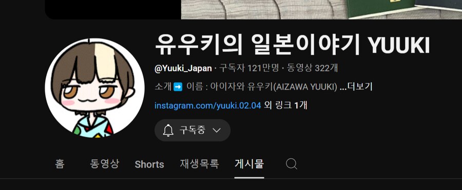 유튜버 유우키가 반년 넘도록 활동을 못했던 이유_1.png