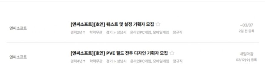 [호연]채용 공고 새로 올라왔네?_1.jpg