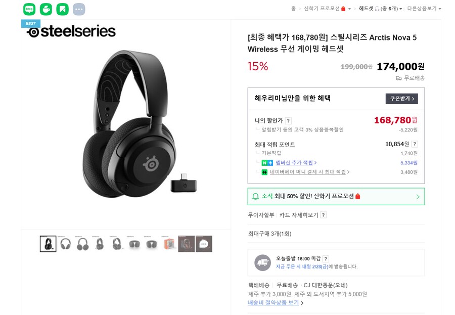 [네이버] 스틸시리즈 Arctis Nova 5 Wireless (168,780원)_1.png