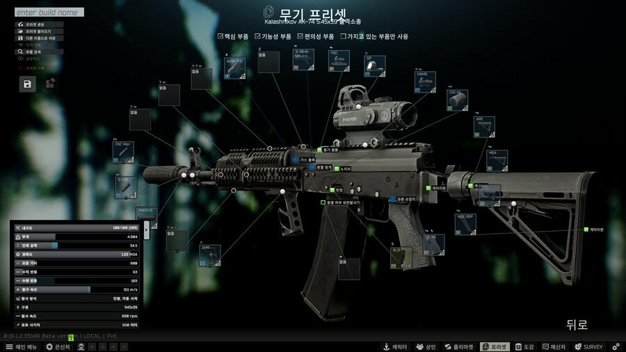 AK74로 설명하는 총기 모딩_21.png