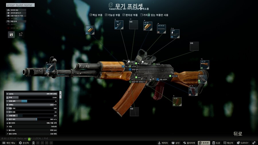 AK74로 설명하는 총기 모딩_22.png