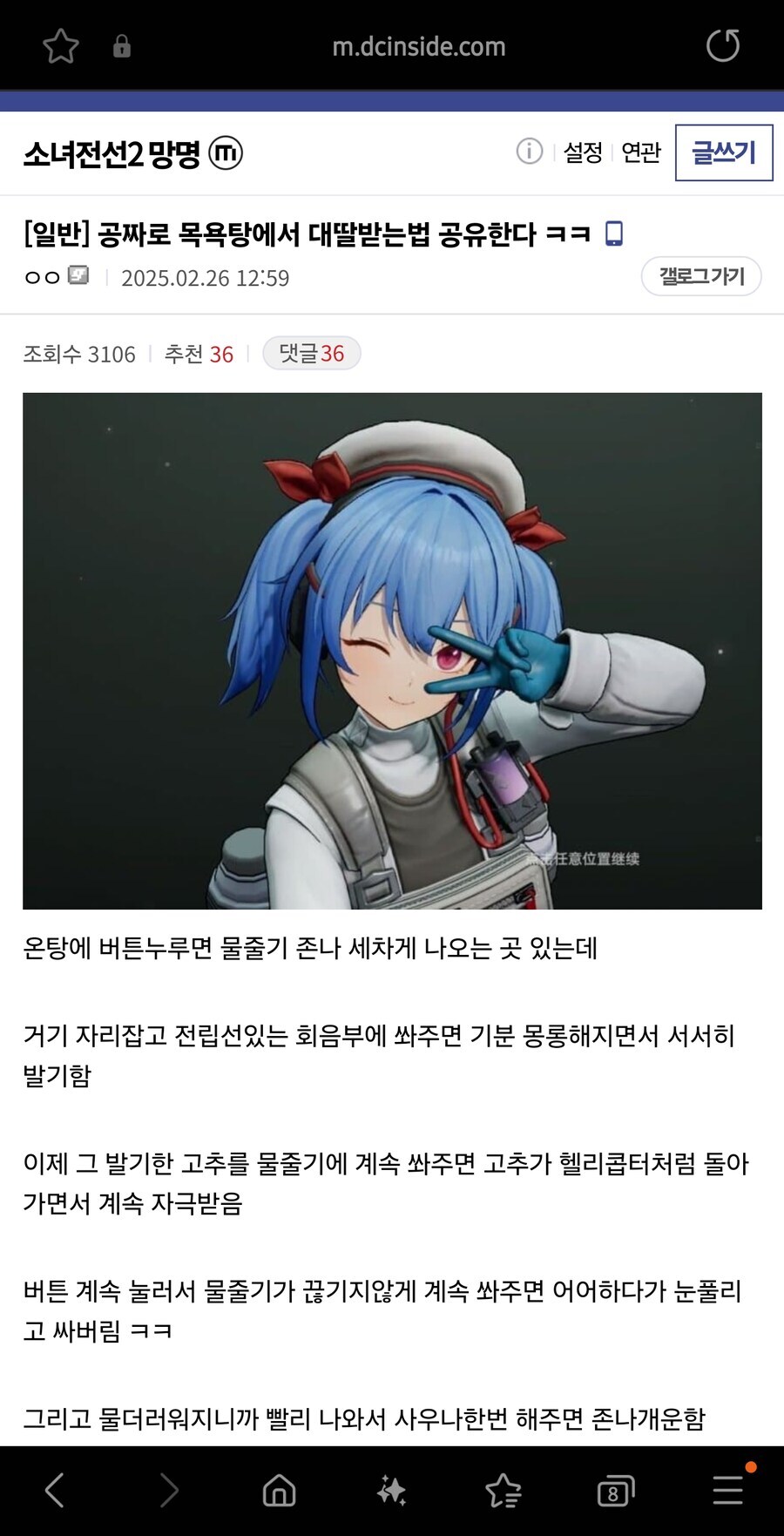 이시국 요즘 목욕탕 꿀팁 근황. jpg_1.png