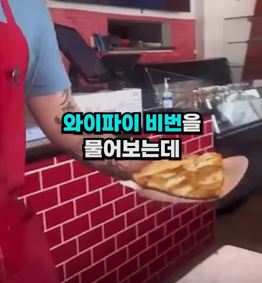 피자가게에서 와이파이 비번을 물어본 사람_2.jpg