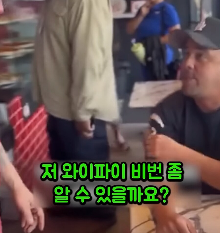 피자가게에서 와이파이 비번을 물어본 사람_3.jpg