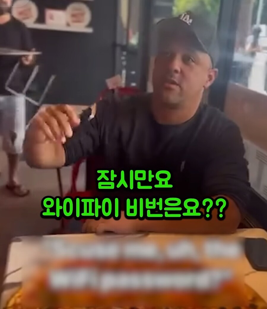 피자가게에서 와이파이 비번을 물어본 사람_7.jpg