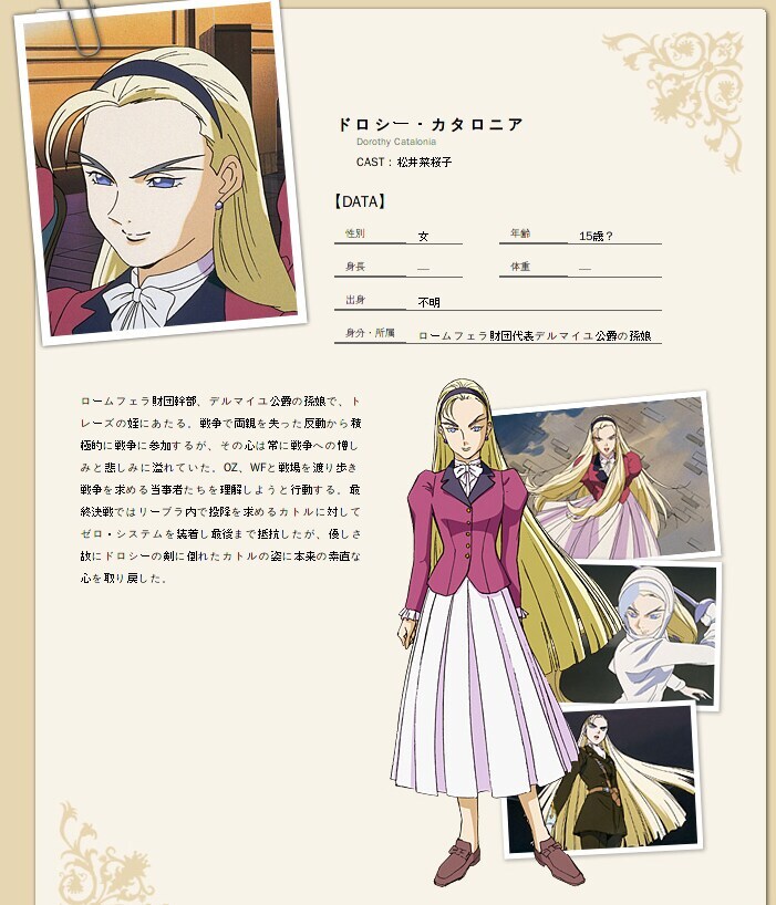 신기동전기 건담W - 리듬 이모션_1.jpg