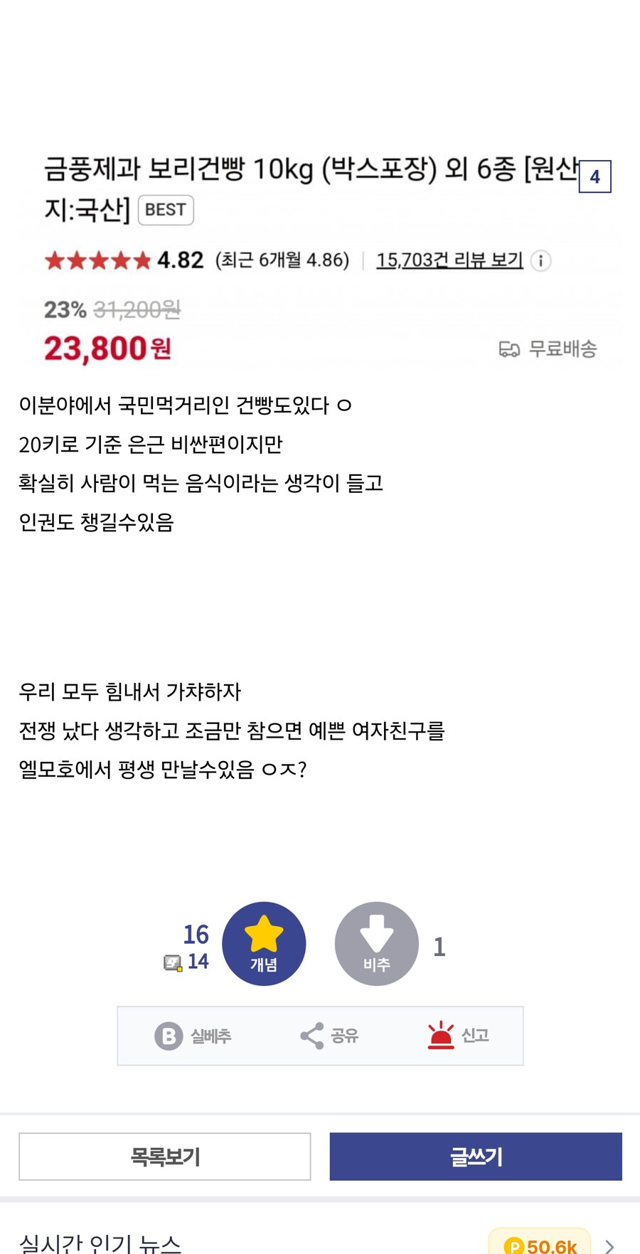 가챠 폭사했거나 앞으로 과금 때문에 곤란한애들 보셈_4.jpg